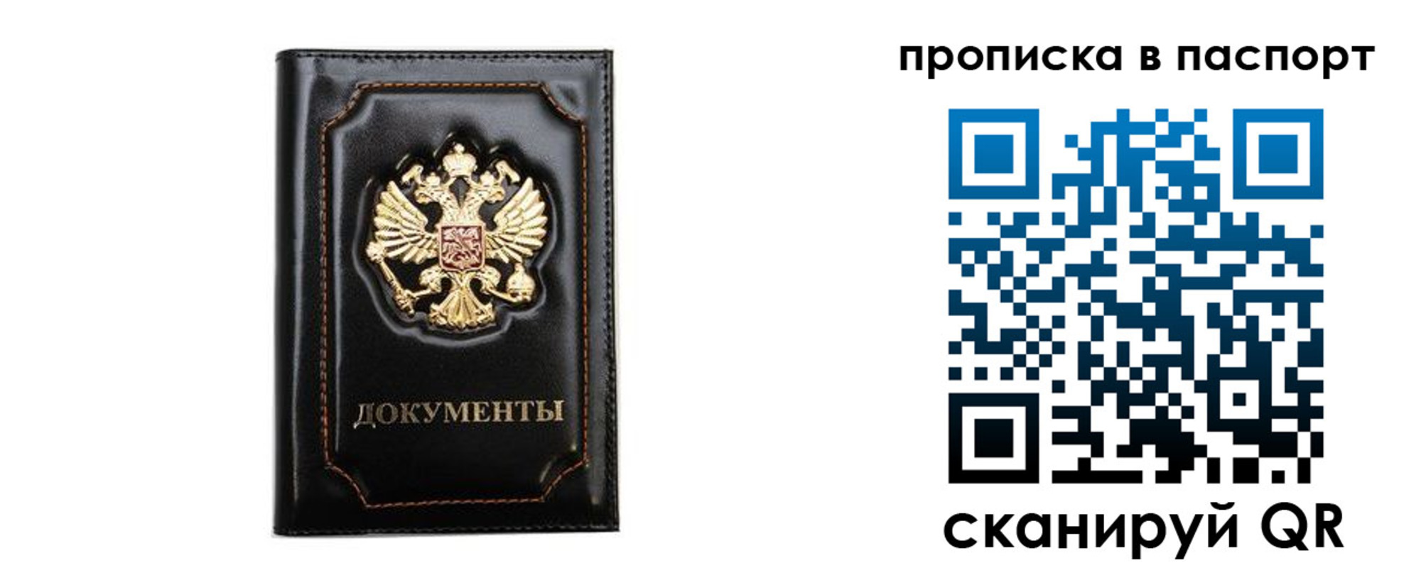 временная регистрация недорого в Кондрово