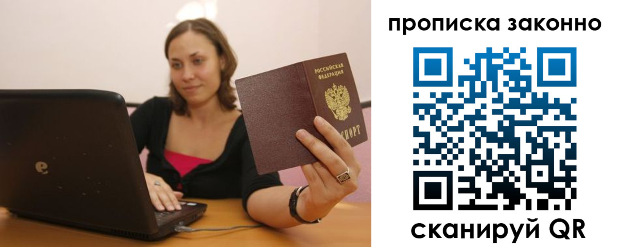 прописка гарантия в Кондрово