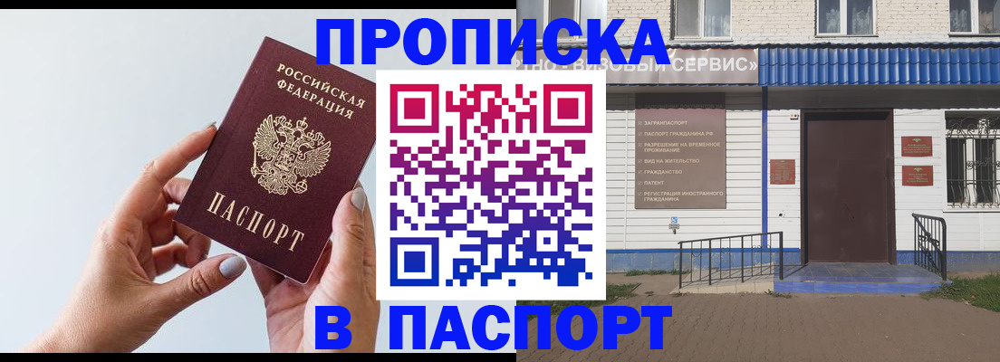 временная регистрация недорого в Кондрово